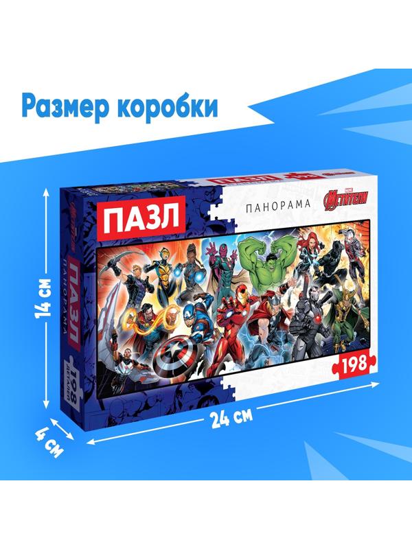 Пазл панорама «Любимые герои: Мстители», 198 деталей