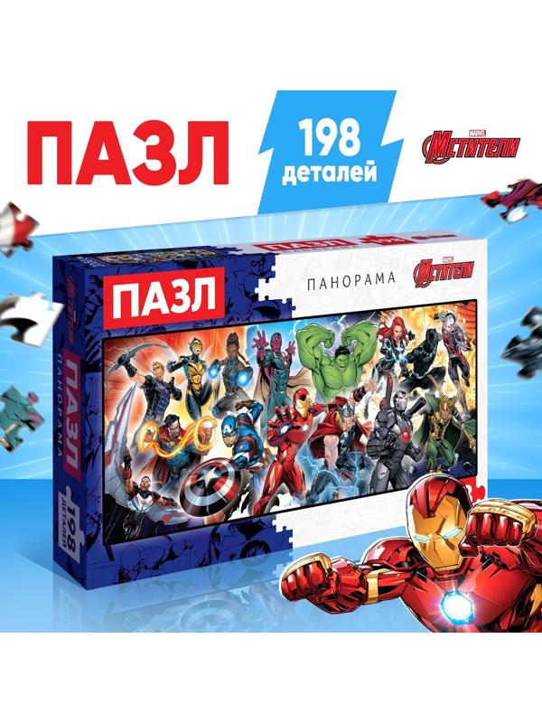 Пазл панорама «Любимые герои: Мстители», 198 деталей