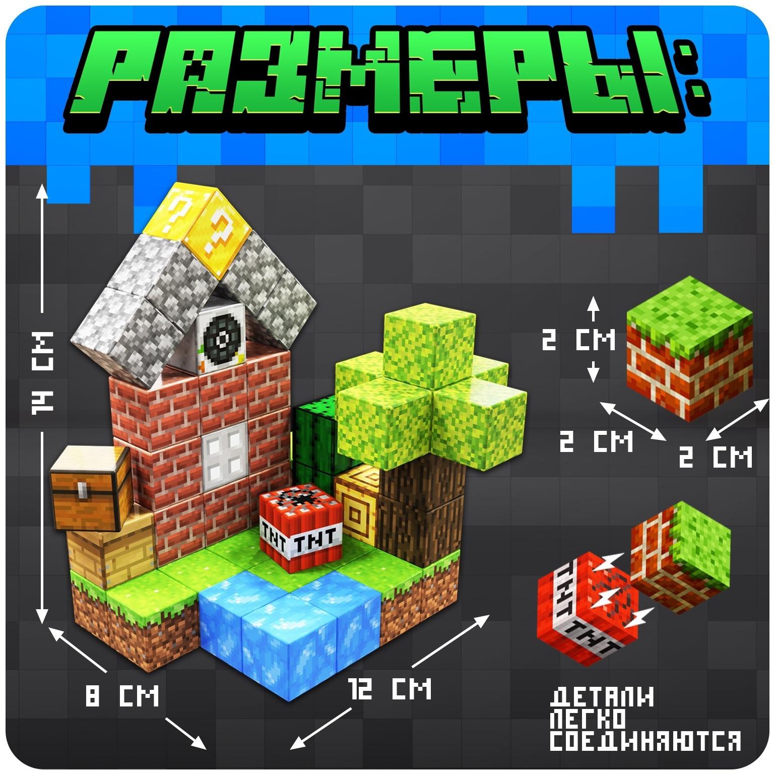 Конструктор «Магнитные кубики. Мой мир», 2 фигурки, 48 деталей