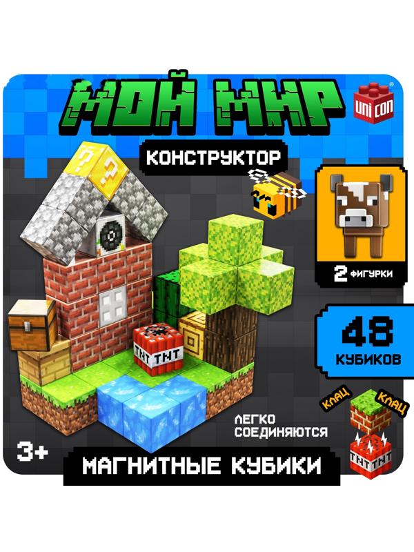 Конструктор «Магнитные кубики. Мой мир», 2 фигурки, 48 деталей
