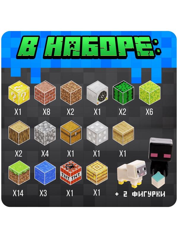 Конструктор «Магнитные кубики. Мой мир», 2 фигурки, 48 деталей