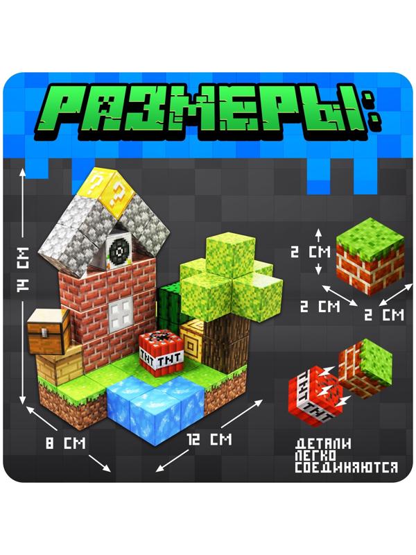 Конструктор «Магнитные кубики. Мой мир», 2 фигурки, 48 деталей