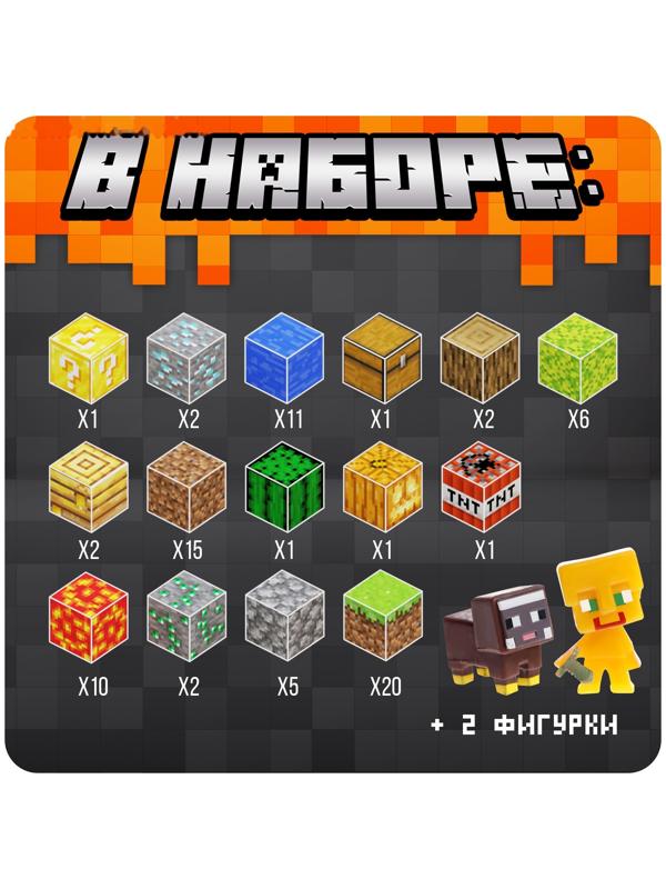 Конструктор «Магнитные кубики. Мой мир», 2 фигурки, 80 деталей