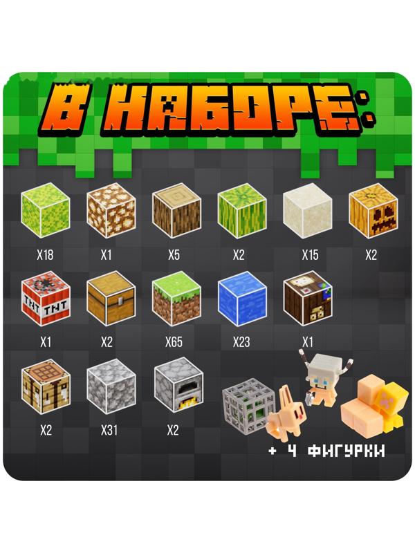 Конструктор «Магнитные кубики. Мой мир», 4 фигурки, 192 детали