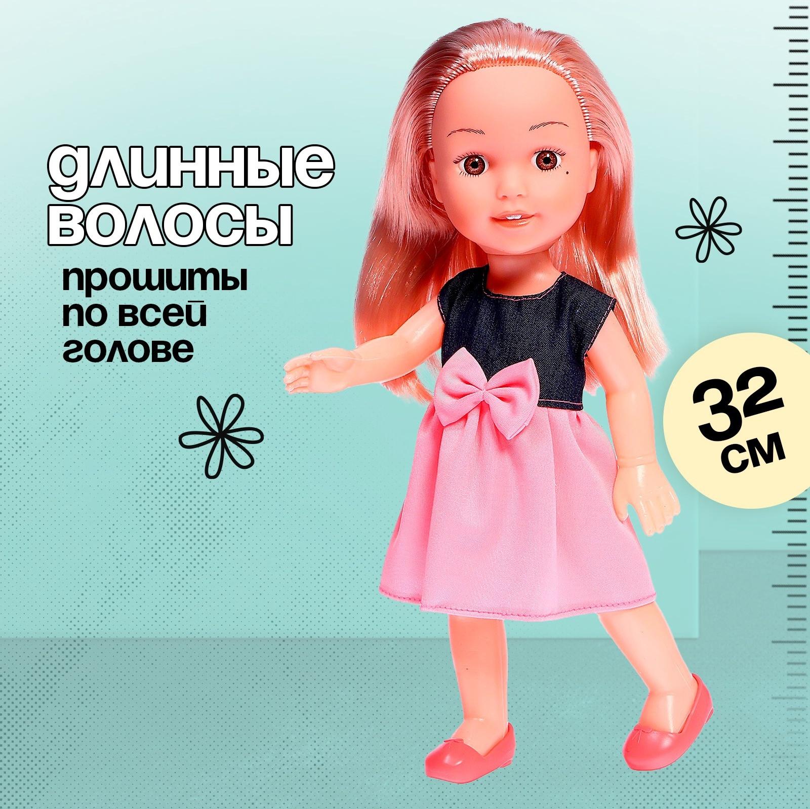 Кукла классическая «Летняя прогулка», с аксессуарами