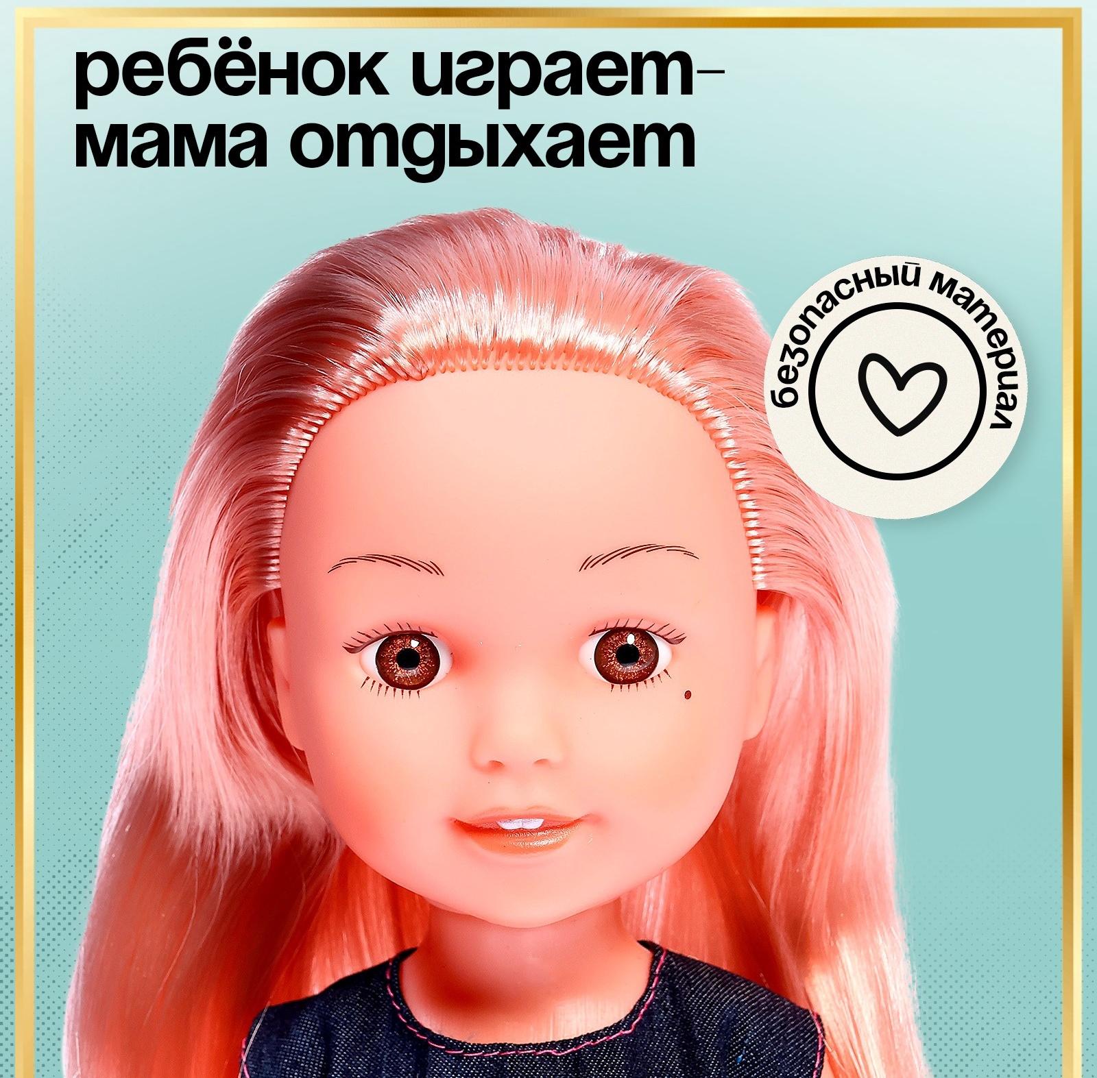 Кукла классическая «Летняя прогулка», с аксессуарами