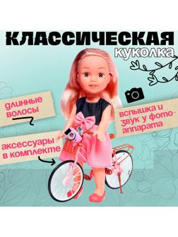 Кукла классическая «Летняя прогулка», с аксессуарами