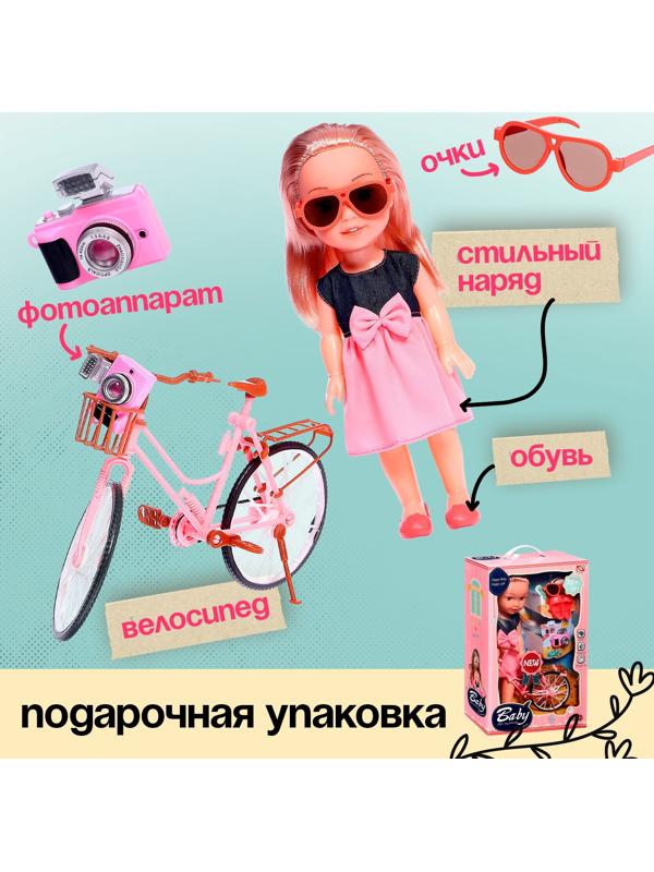 Кукла классическая «Летняя прогулка», с аксессуарами