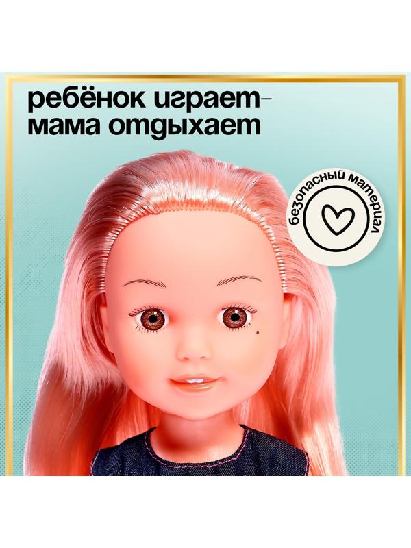 Кукла классическая «Летняя прогулка», с аксессуарами