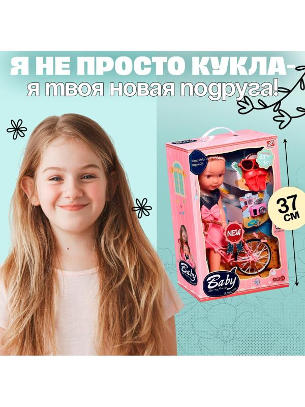 Кукла классическая «Летняя прогулка», с аксессуарами