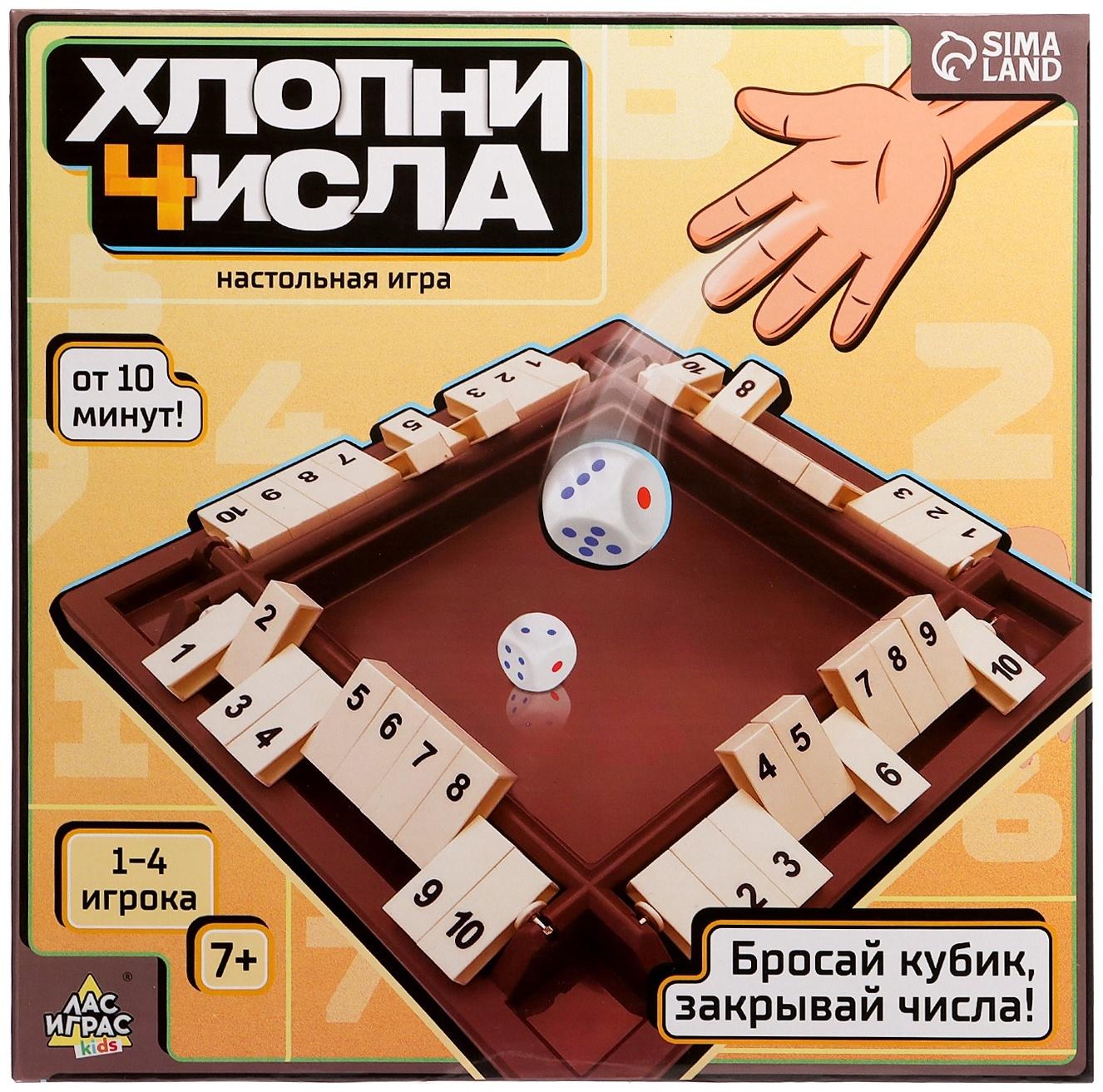 Настольная игра «Хлопни числа», 1-4 игрока, 7+