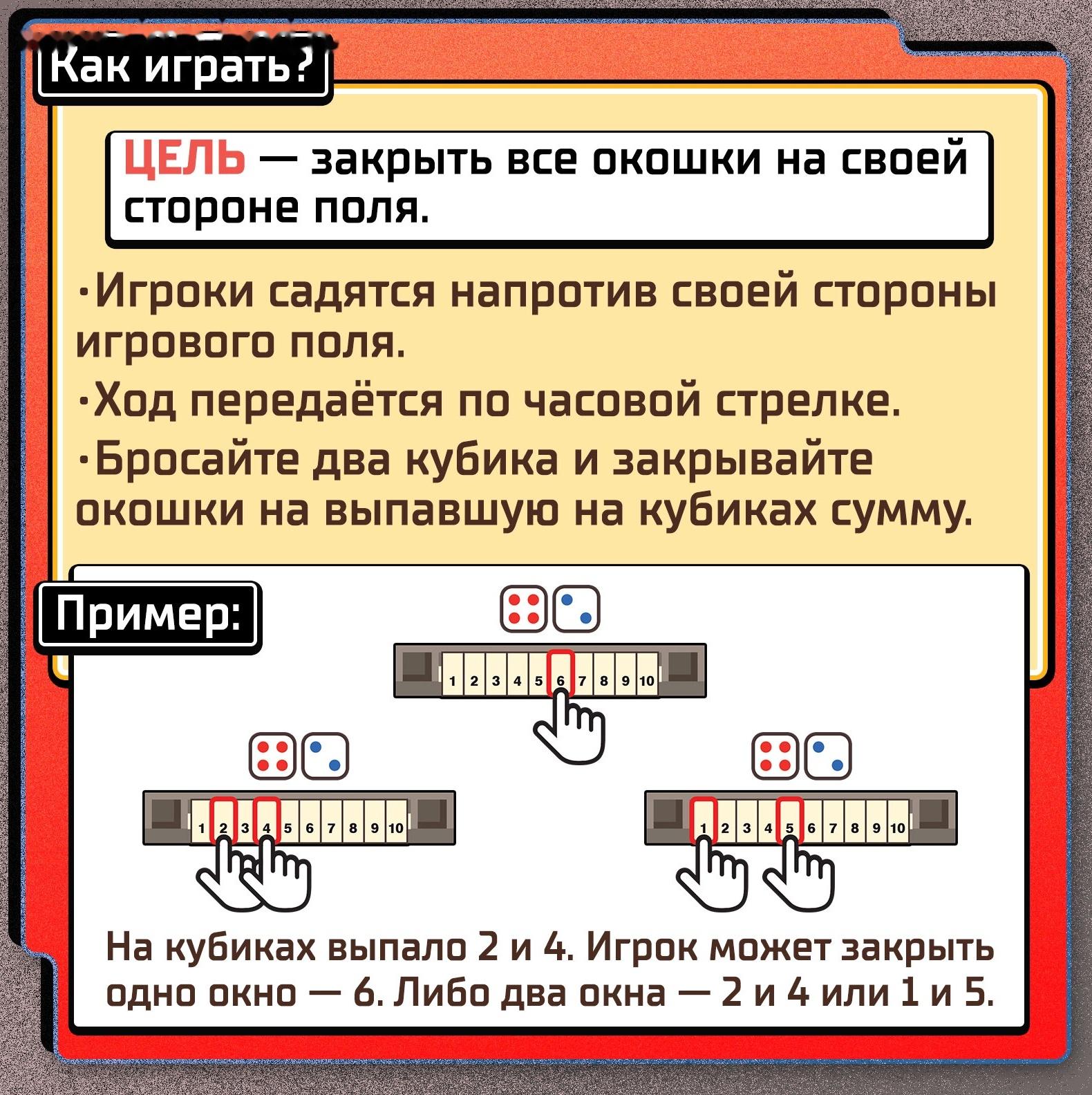 Настольная игра «Хлопни числа», 1-4 игрока, 7+