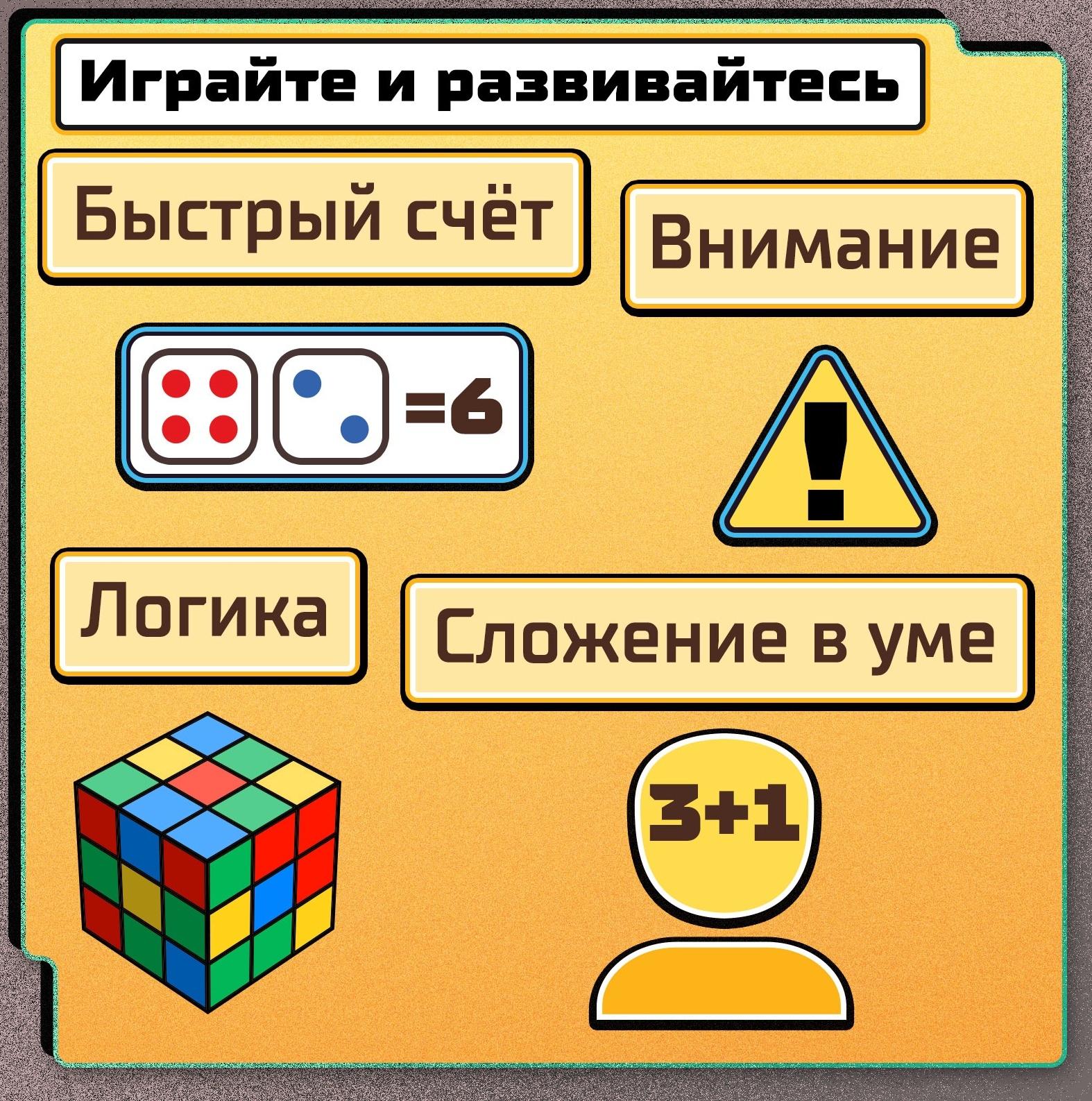 Настольная игра «Хлопни числа», 1-4 игрока, 7+
