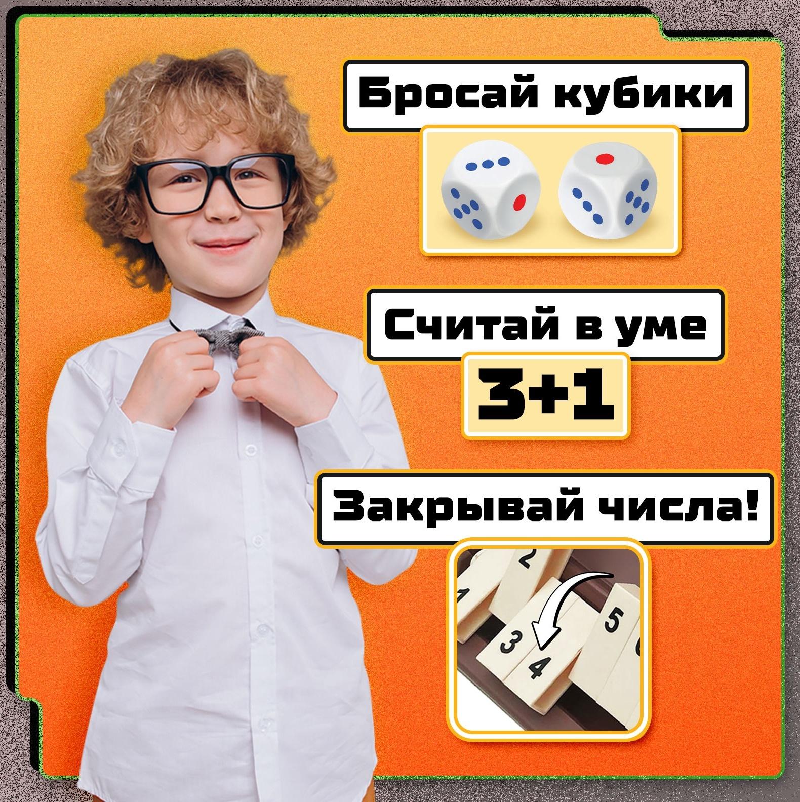 Настольная игра «Хлопни числа», 1-4 игрока, 7+