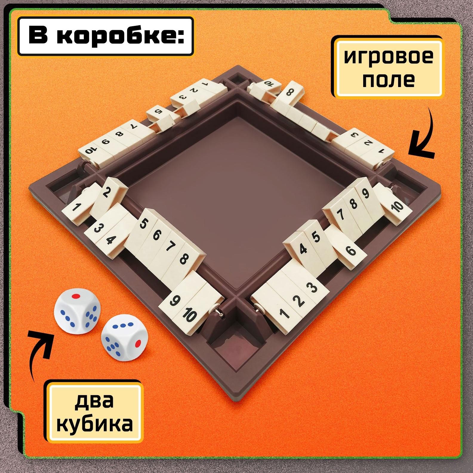 Настольная игра «Хлопни числа», 1-4 игрока, 7+