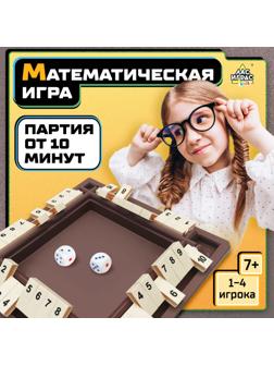 Настольная игра «Хлопни числа», 1-4 игрока, 7+