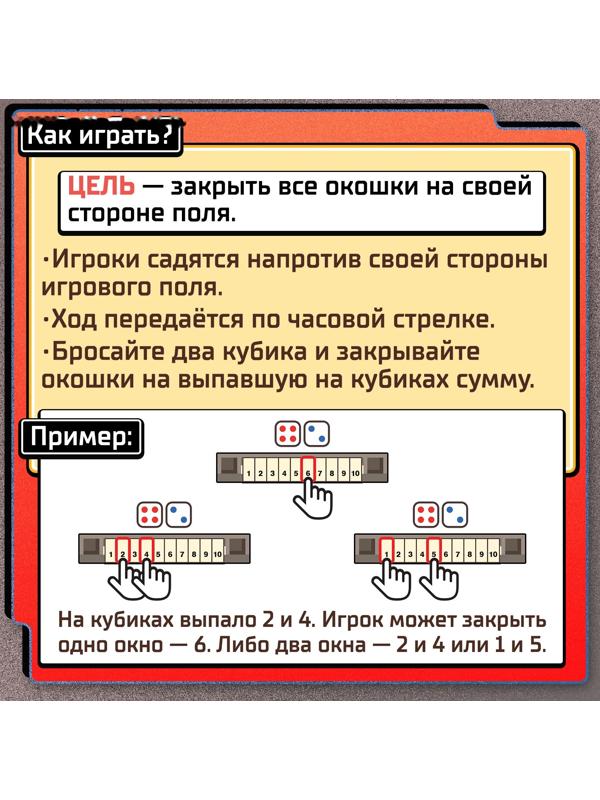 Настольная игра «Хлопни числа», 1-4 игрока, 7+