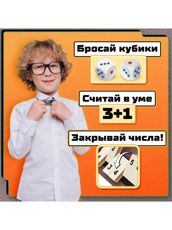 Настольная игра «Хлопни числа», 1-4 игрока, 7+