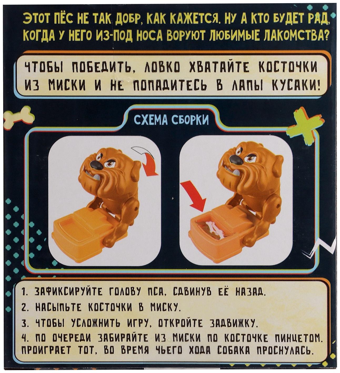 Настольная игра «Не тронь кость!», от 2 игроков, 6+