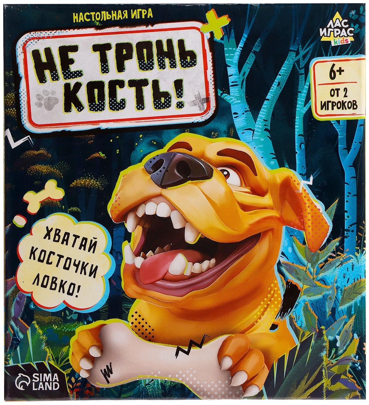 Настольная игра «Не тронь кость!», от 2 игроков, 6+