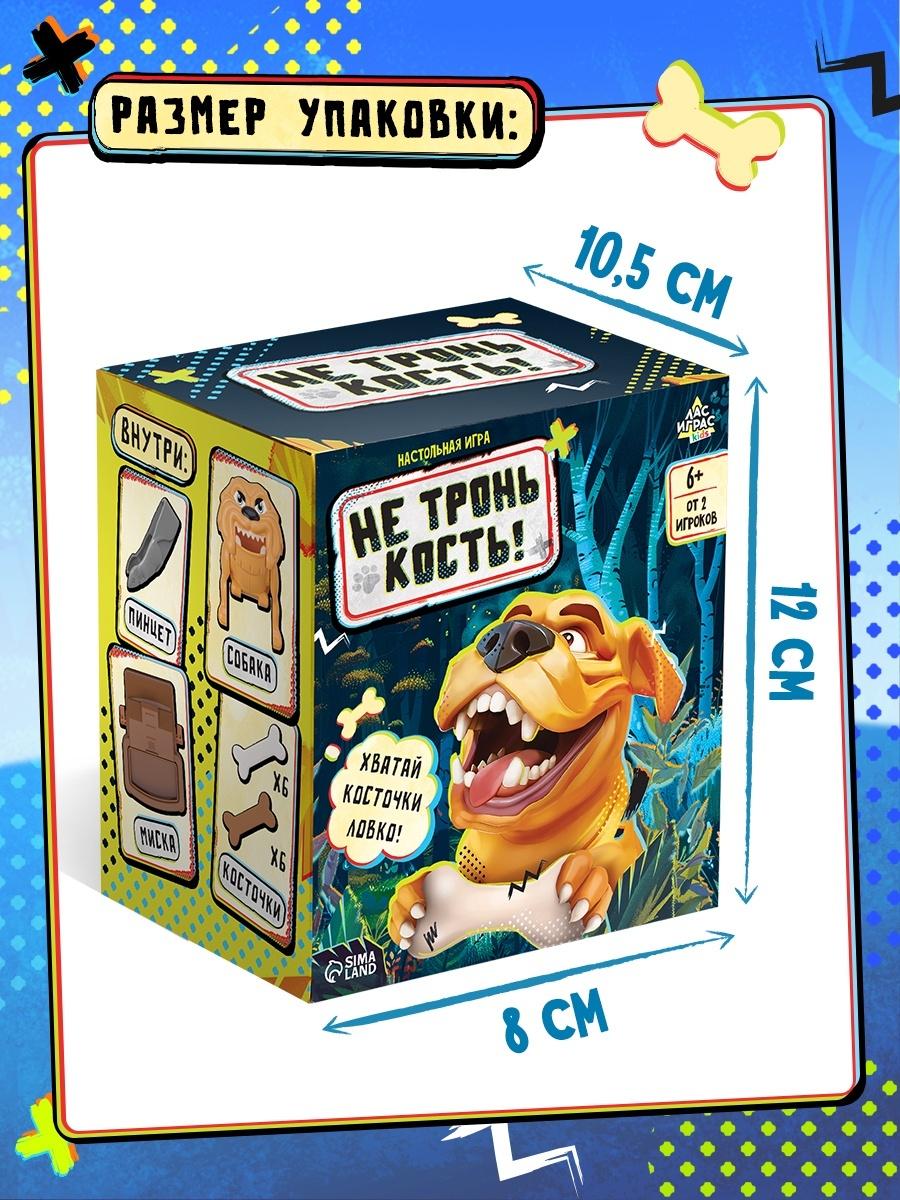 Настольная игра «Не тронь кость!», от 2 игроков, 6+