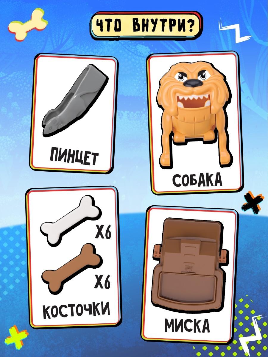 Настольная игра «Не тронь кость!», от 2 игроков, 6+