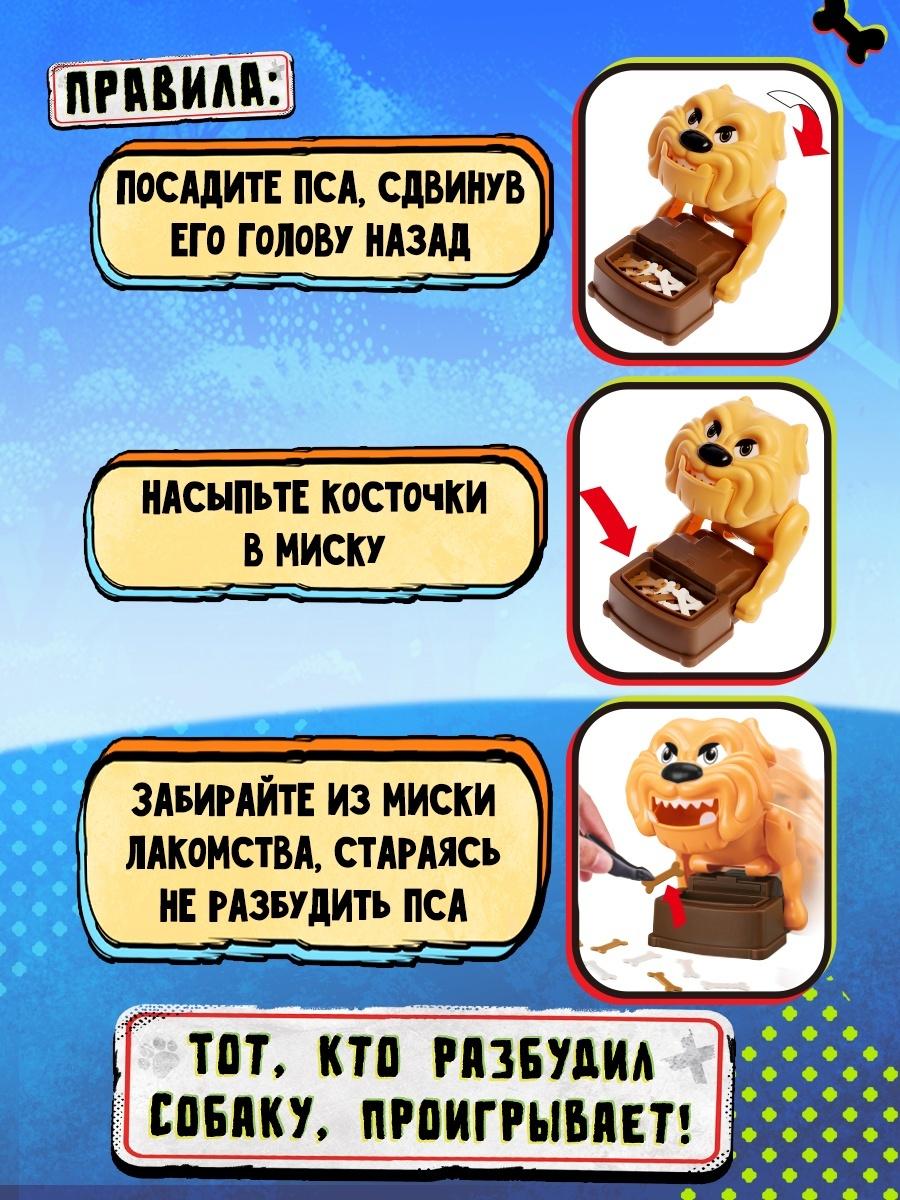 Настольная игра «Не тронь кость!», от 2 игроков, 6+