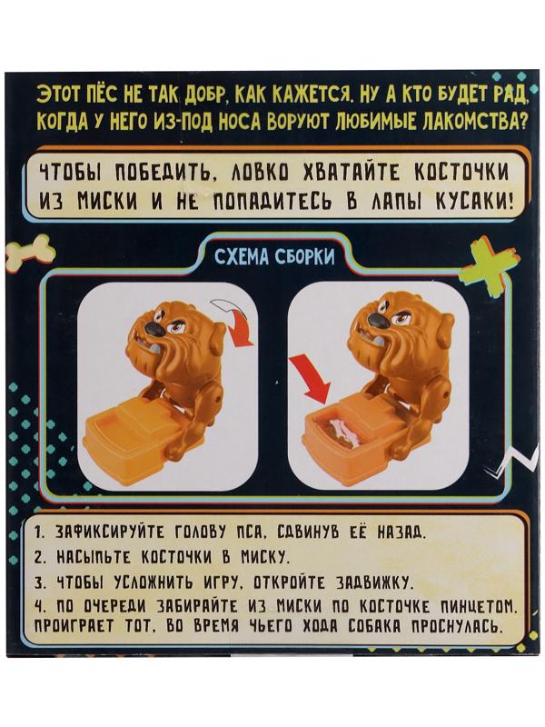 Настольная игра «Не тронь кость!», от 2 игроков, 6+