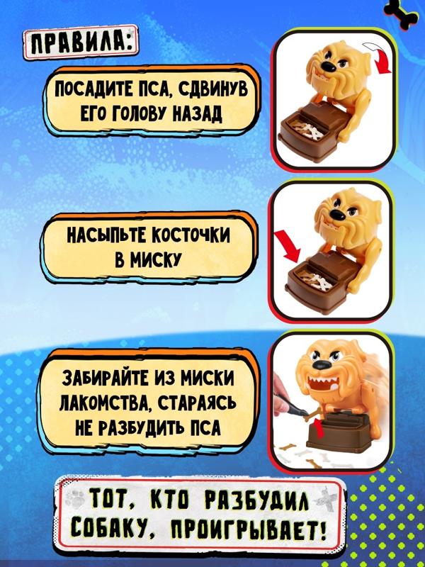 Настольная игра «Не тронь кость!», от 2 игроков, 6+