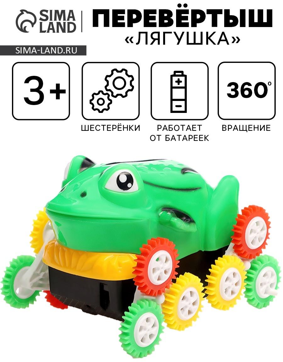 Машинка-перевёртыш «Лягушка», работает от батареек, цвет зеленый