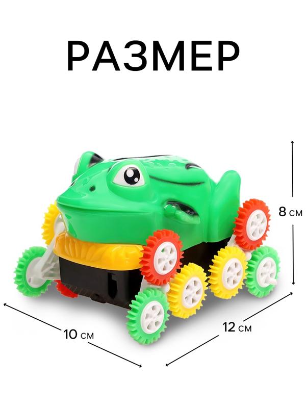 Машинка-перевёртыш «Лягушка», работает от батареек, цвет зеленый