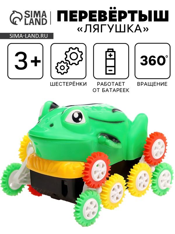 Машинка-перевёртыш «Лягушка», работает от батареек, цвет зеленый