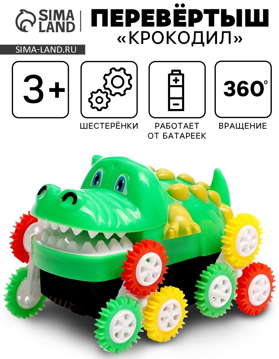 Машинка-перевёртыш «Крокодил», работает от батареек, цвет зеленый