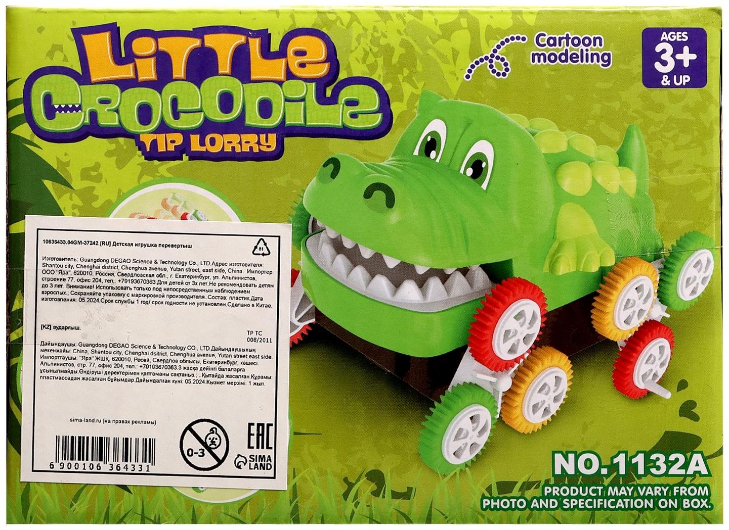 Машинка-перевёртыш «Крокодил», работает от батареек, цвет зеленый