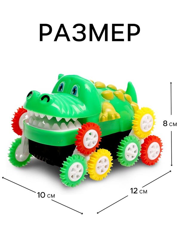 Машинка-перевёртыш «Крокодил», работает от батареек, цвет зеленый