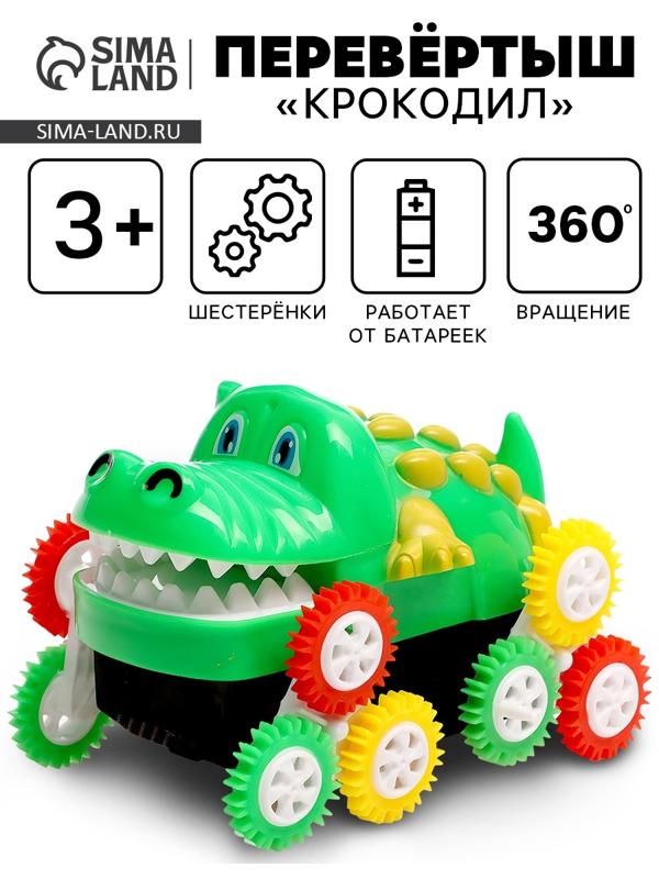 Машинка-перевёртыш «Крокодил», работает от батареек, цвет зеленый