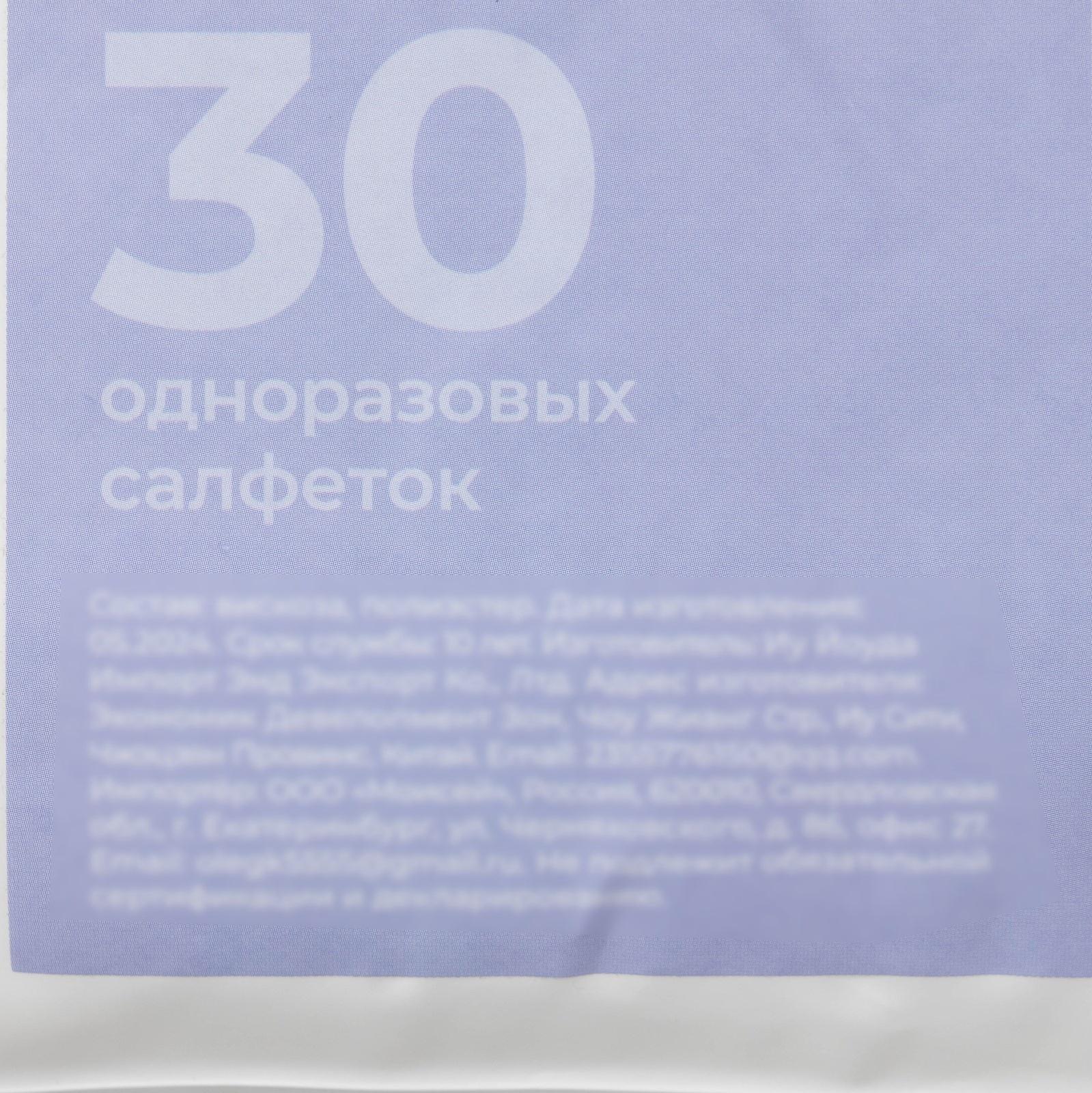 Салфетки одноразовые для уборки Future Alp 4 clean system, 30 шт., 29×42 см