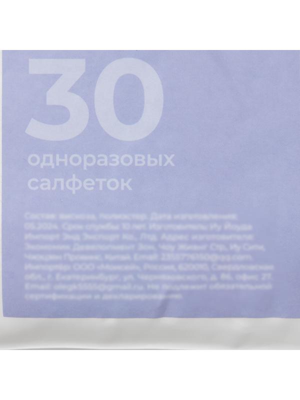 Салфетки одноразовые для уборки Future Alp 4 clean system, 30 шт., 29×42 см