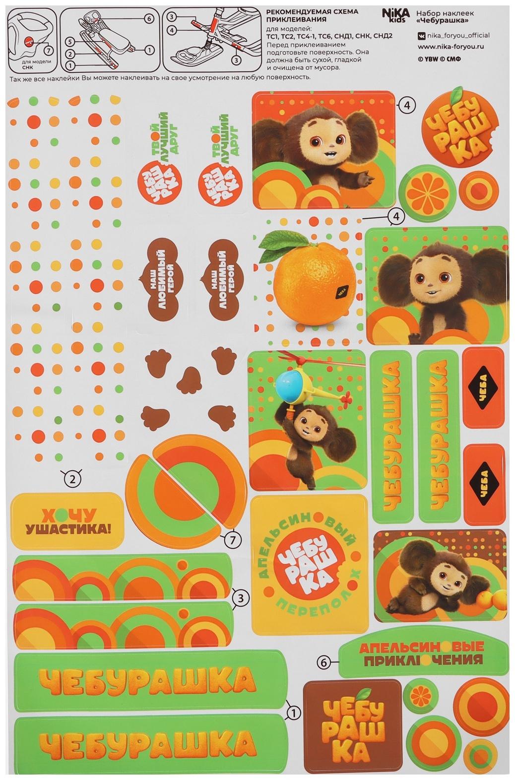 Снегокат «Тимка спорт 6 Чебурашка», ТС6/ЧБ1