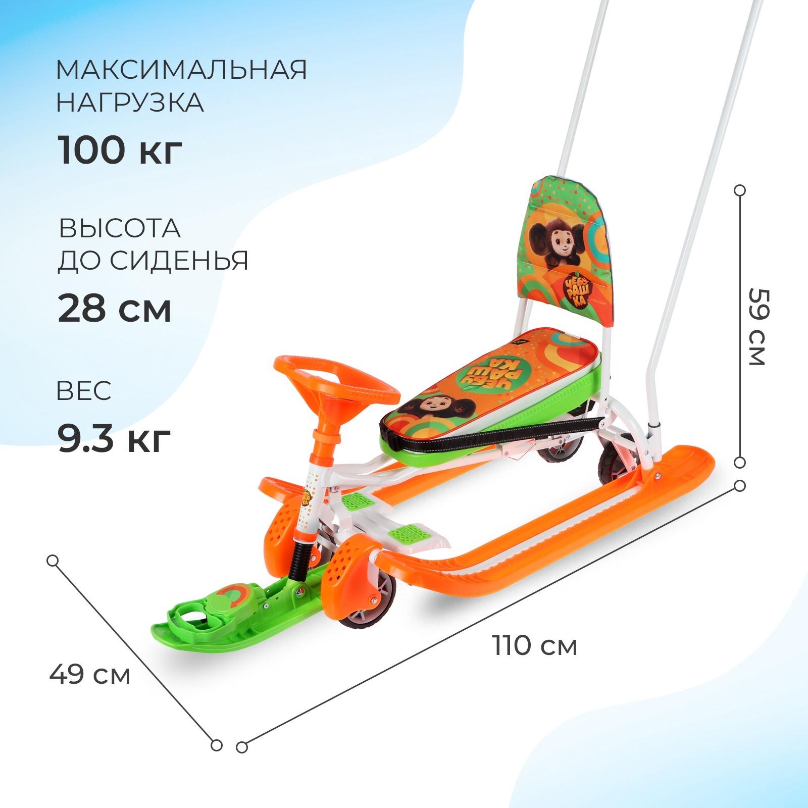Снегокат «Тимка спорт 6 Чебурашка», ТС6/ЧБ1