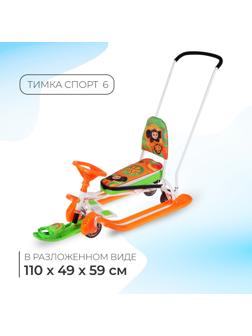 Снегокат «Тимка спорт 6 Чебурашка», ТС6/ЧБ1