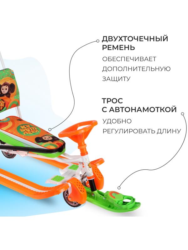 Снегокат «Тимка спорт 6 Чебурашка», ТС6/ЧБ1