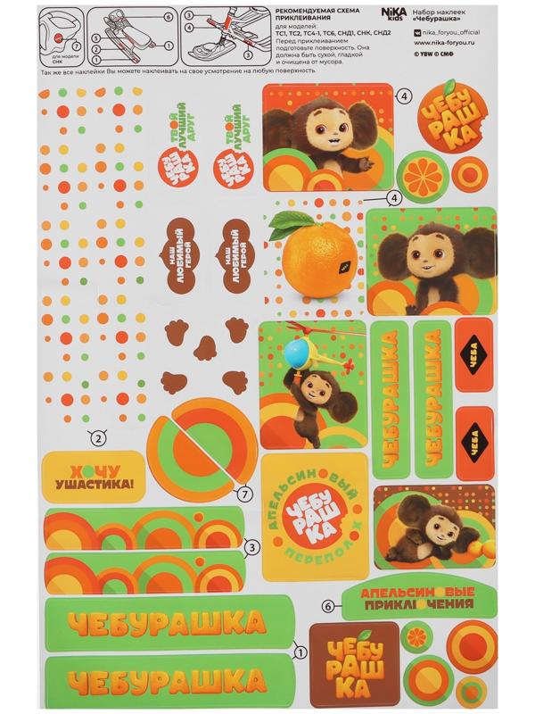 Снегокат «Тимка спорт 6 Чебурашка», ТС6/ЧБ1