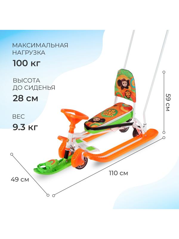 Снегокат «Тимка спорт 6 Чебурашка», ТС6/ЧБ1
