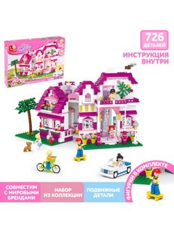 Конструктор блочный для девочек Розовая мечта «Загородная вилла», 726 деталей