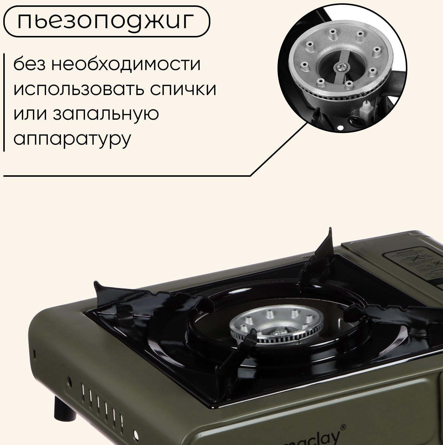 Плита газовая портативная maclay, для кемпинга, с переходником