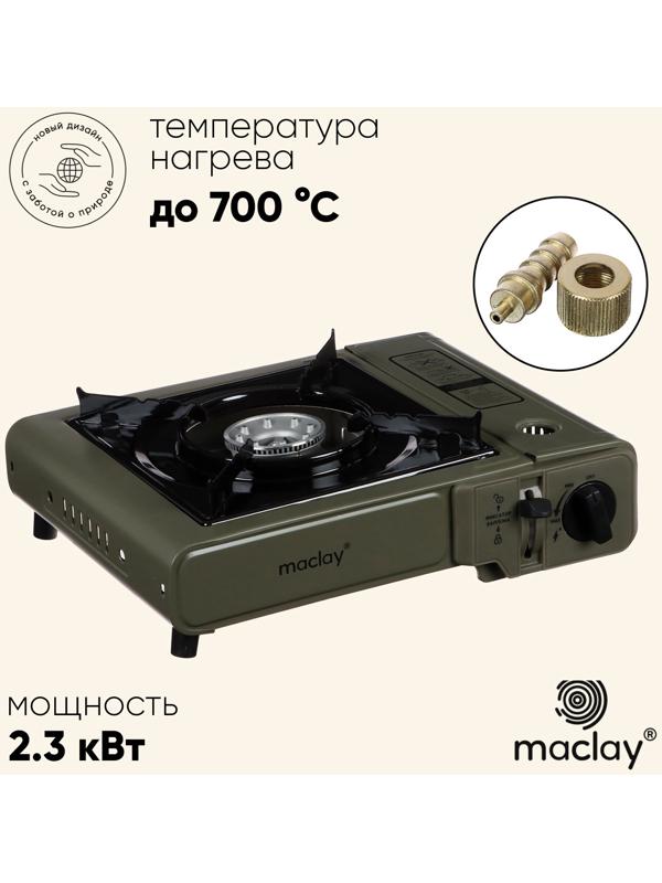 Плита газовая портативная maclay, для кемпинга, с переходником