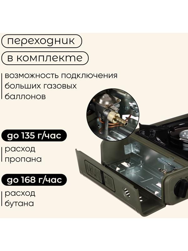 Плита газовая портативная maclay, для кемпинга, с переходником