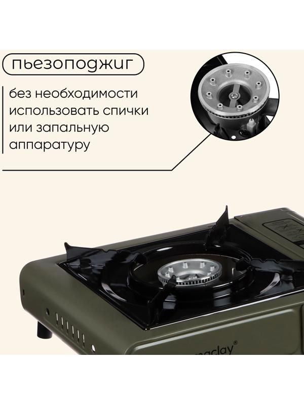 Плита газовая портативная maclay, для кемпинга, с переходником