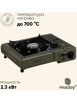 Плита газовая портативная maclay, для кемпинга, без переходника